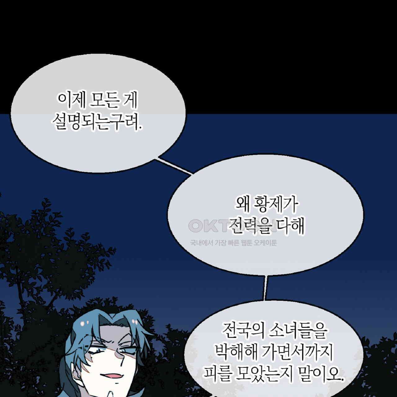 동작그만!아군이다 57화 8