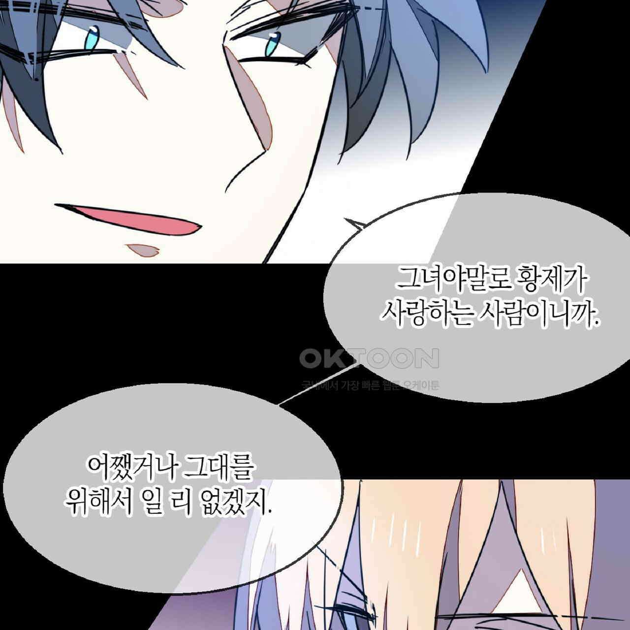 동작그만!아군이다 57화 11