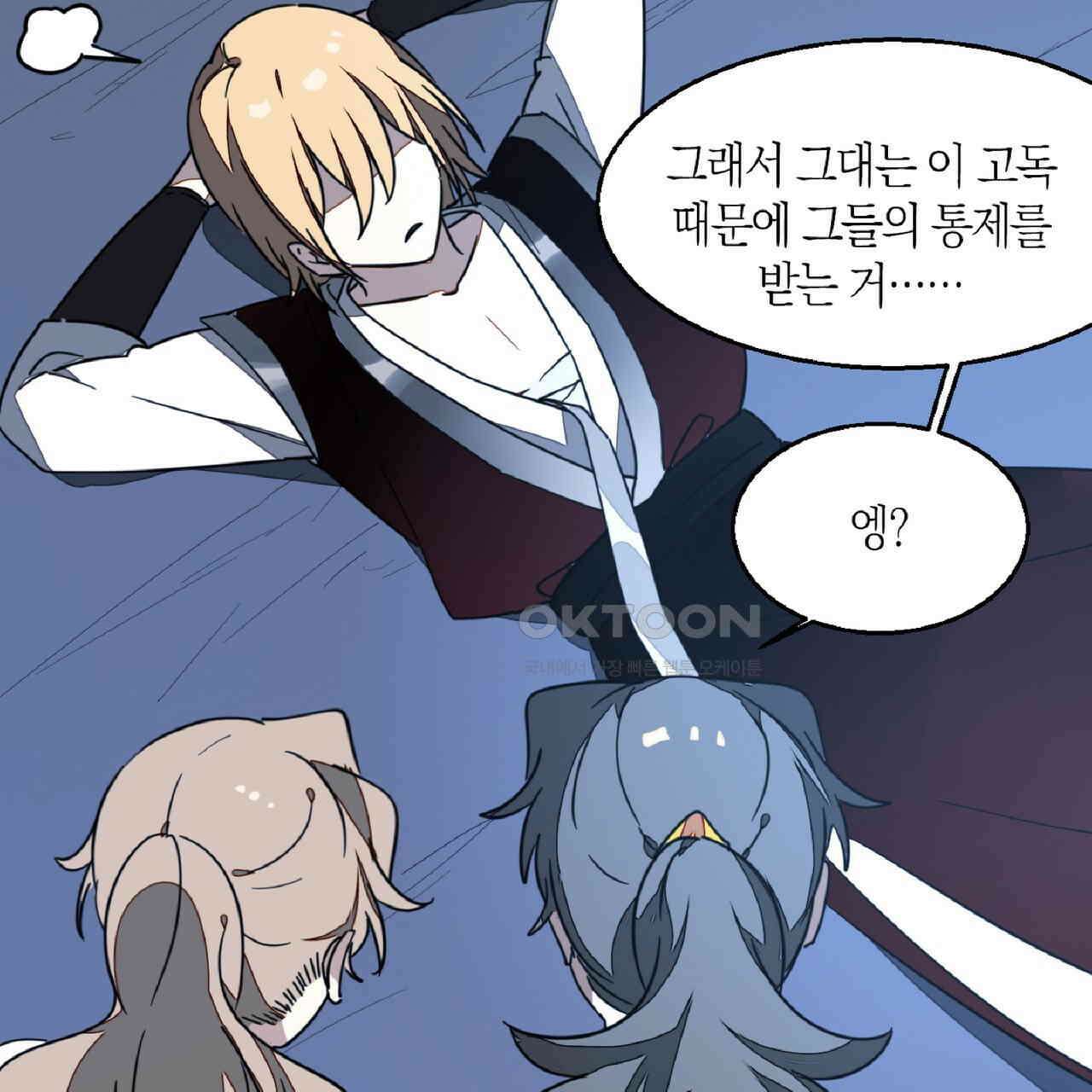 동작그만!아군이다 57화 18
