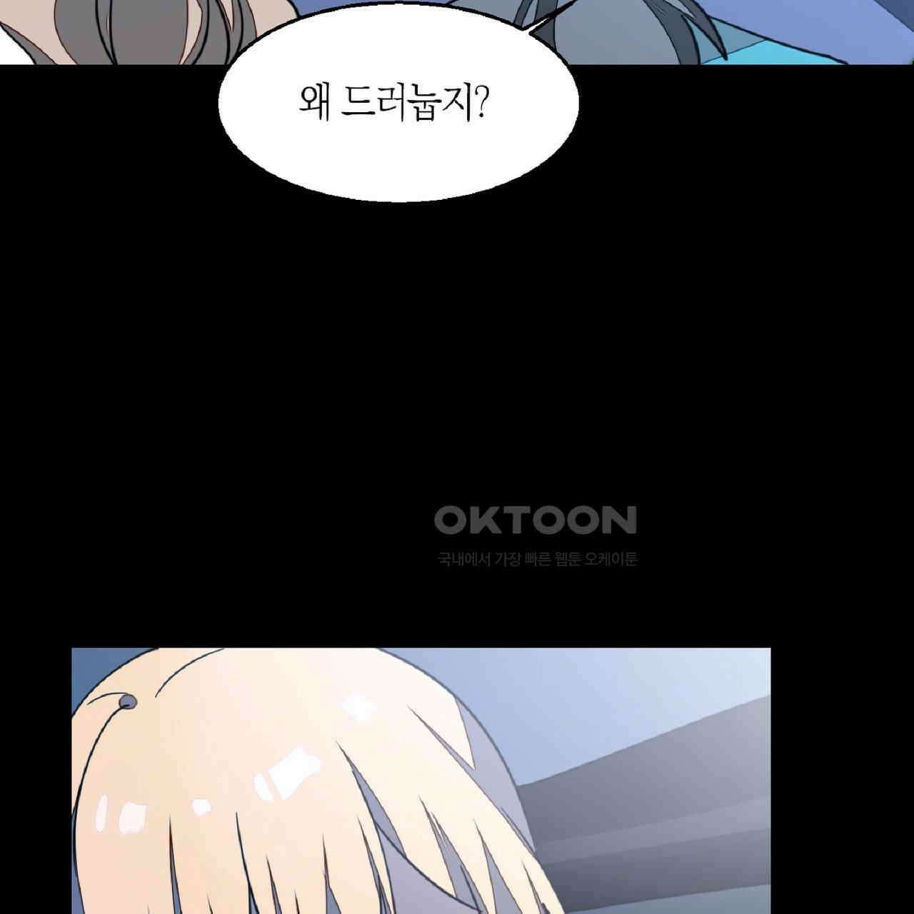 동작그만!아군이다 57화 19