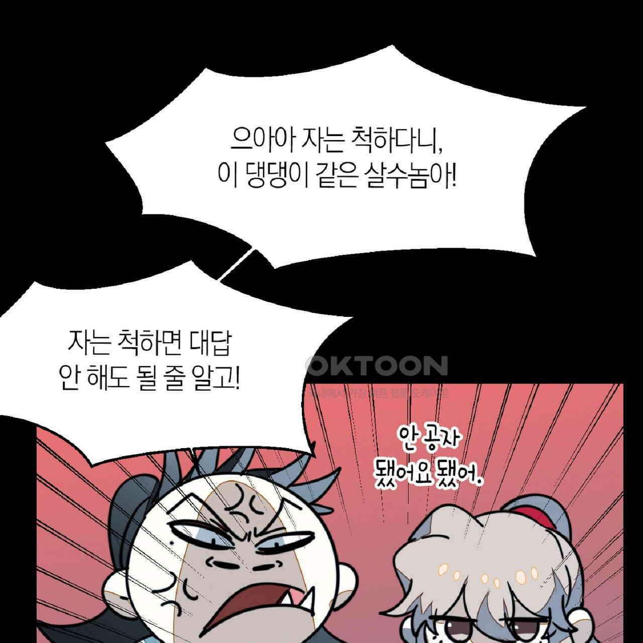 동작그만!아군이다 57화 22