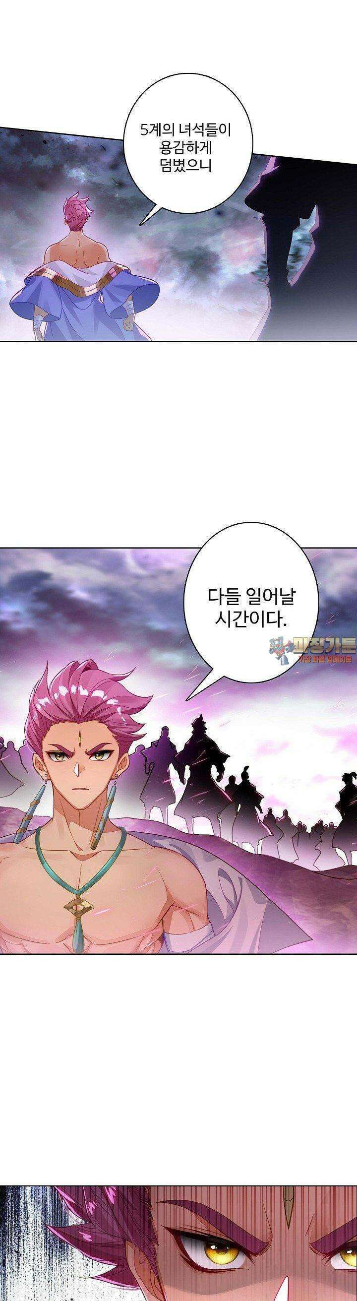 원존: 용의 비상 519화 1