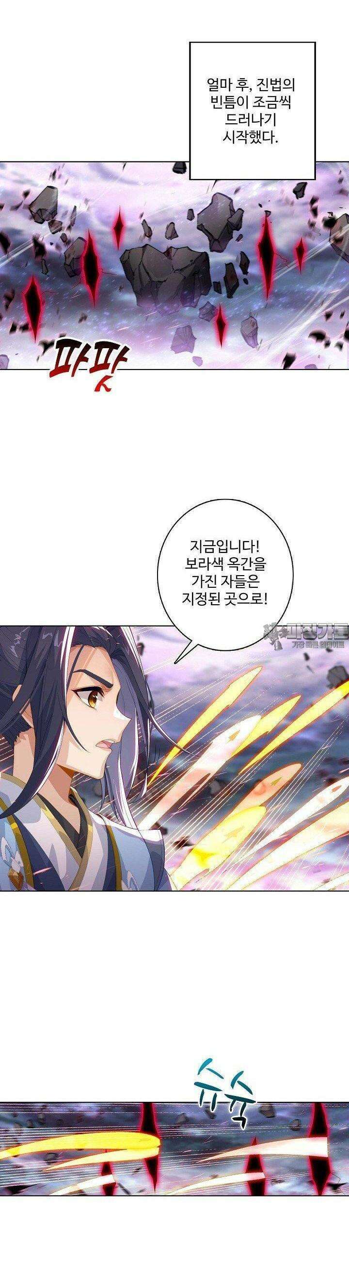 원존: 용의 비상 519화 6