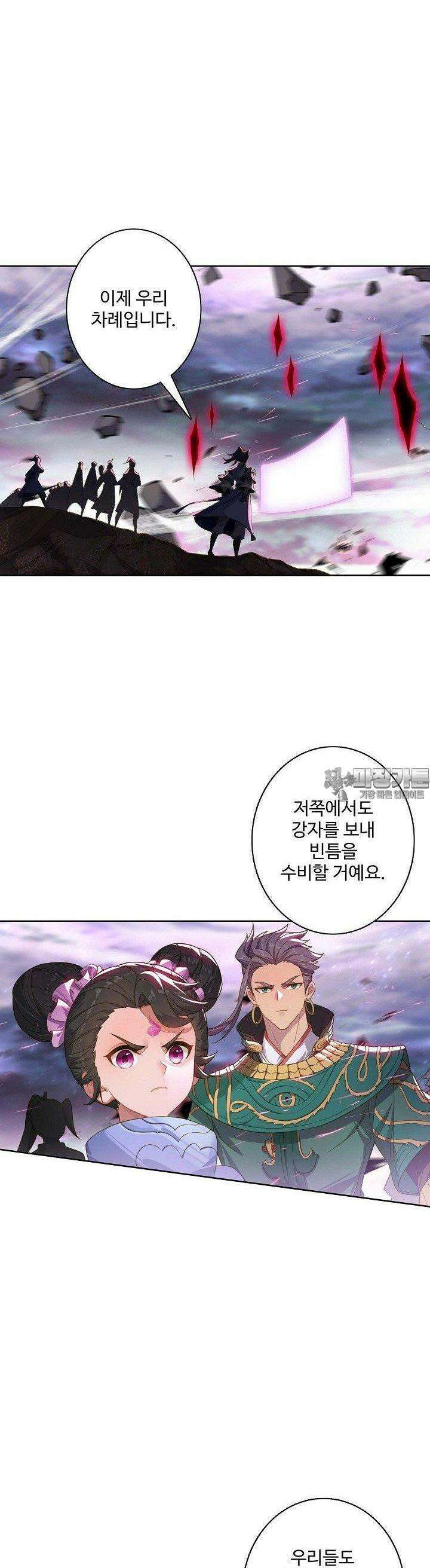 원존: 용의 비상 519화 7