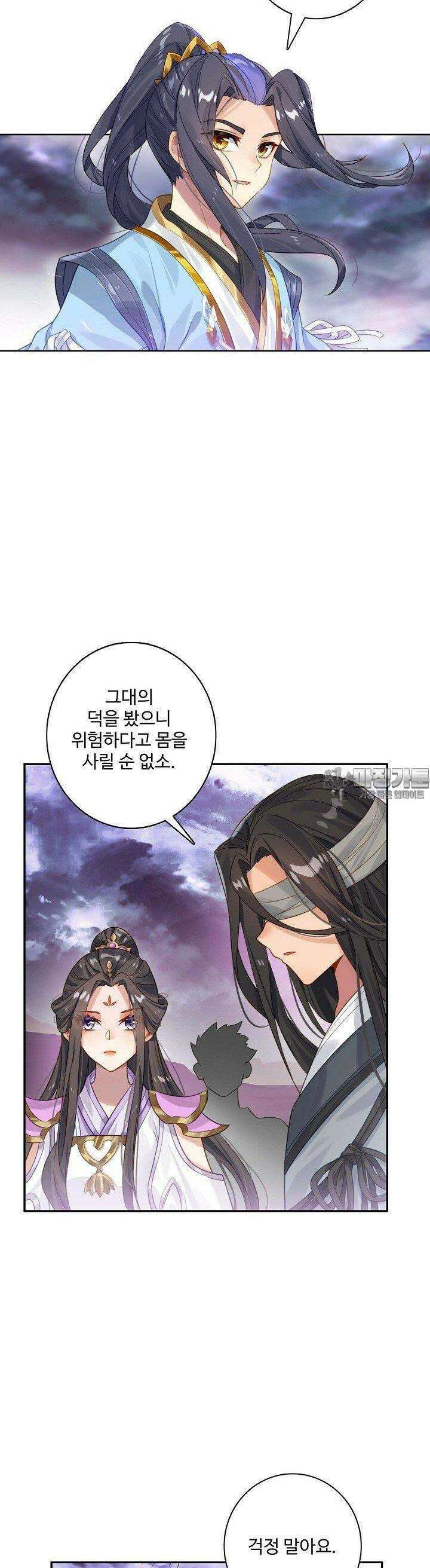 원존: 용의 비상 519화 9