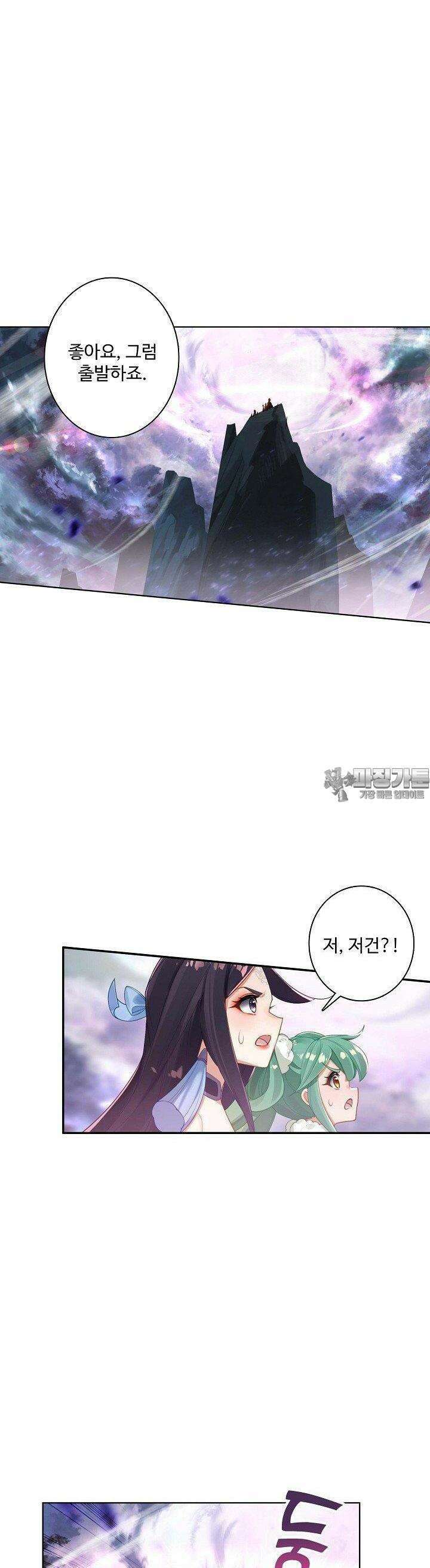 원존: 용의 비상 519화 11