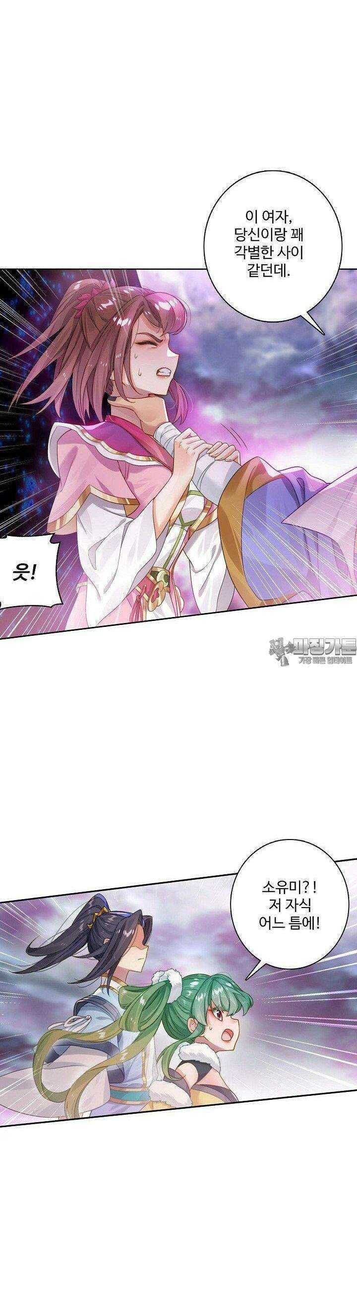 원존: 용의 비상 519화 13