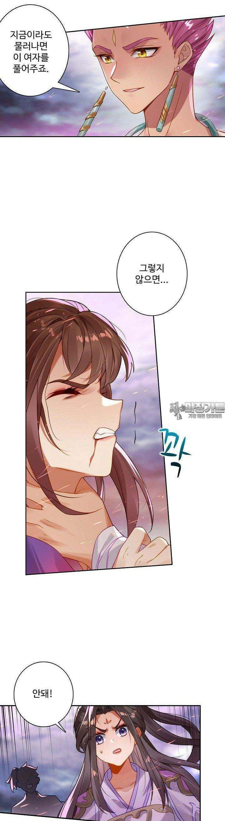 원존: 용의 비상 519화 14