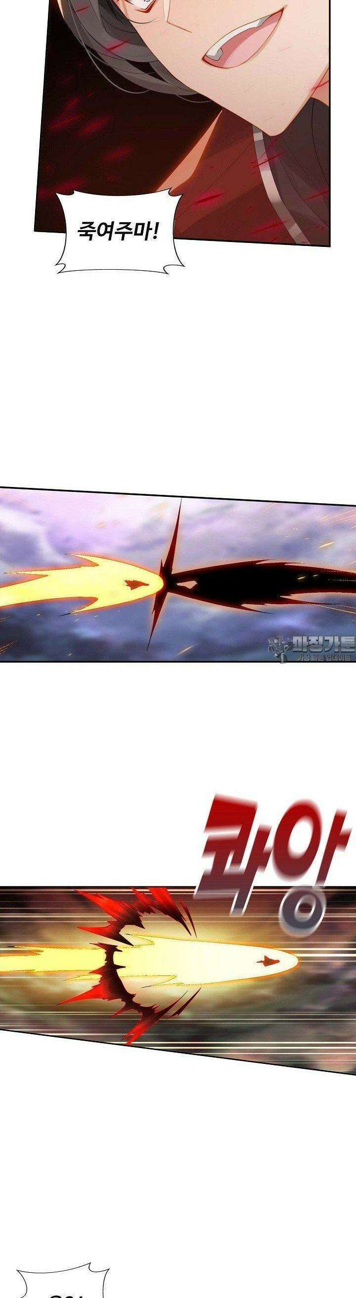 원존: 용의 비상 519화 17