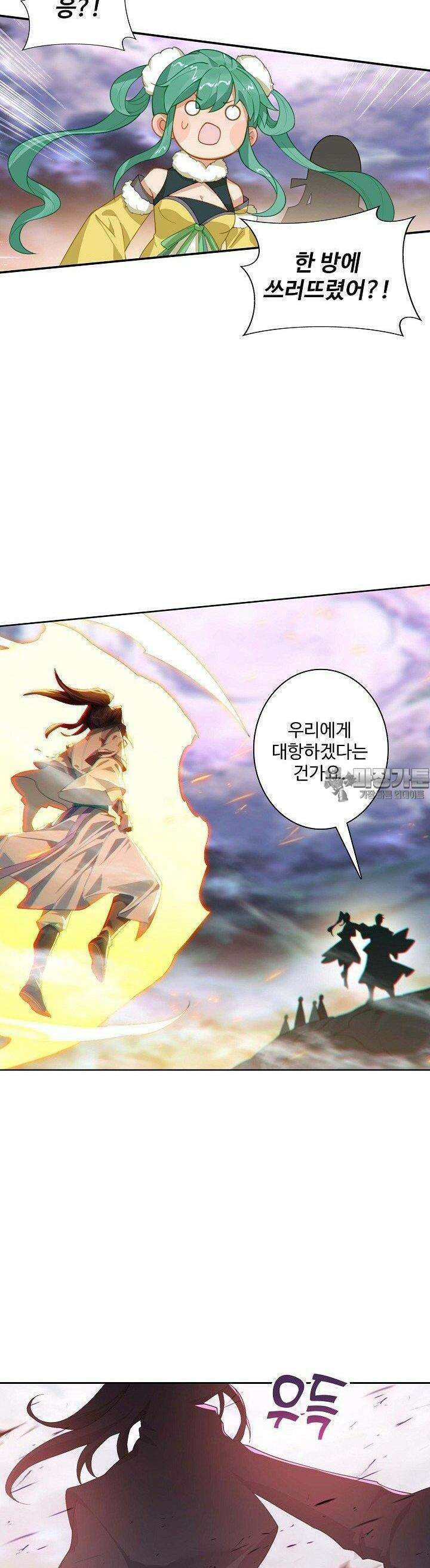 원존: 용의 비상 519화 18