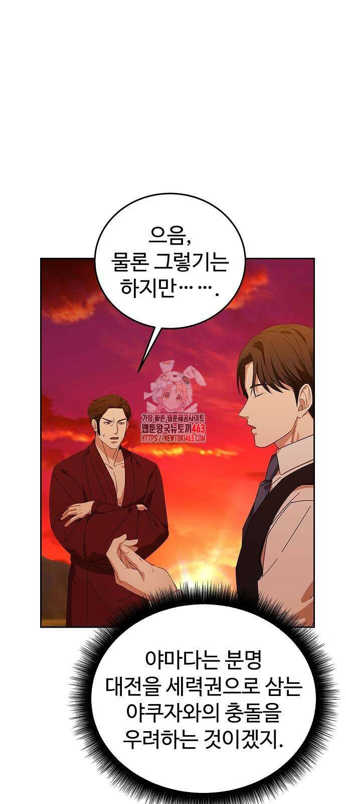 갬블링 1945 98화 1