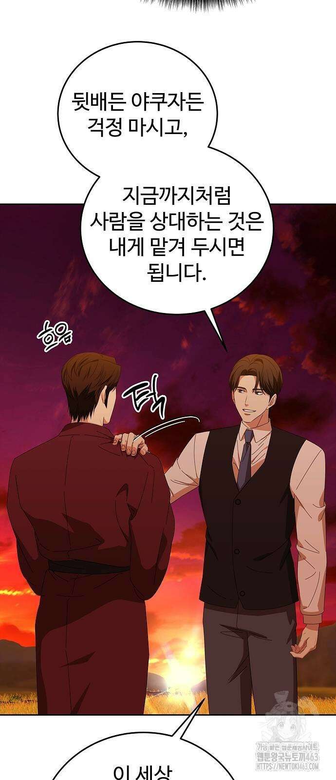 갬블링 1945 98화 2