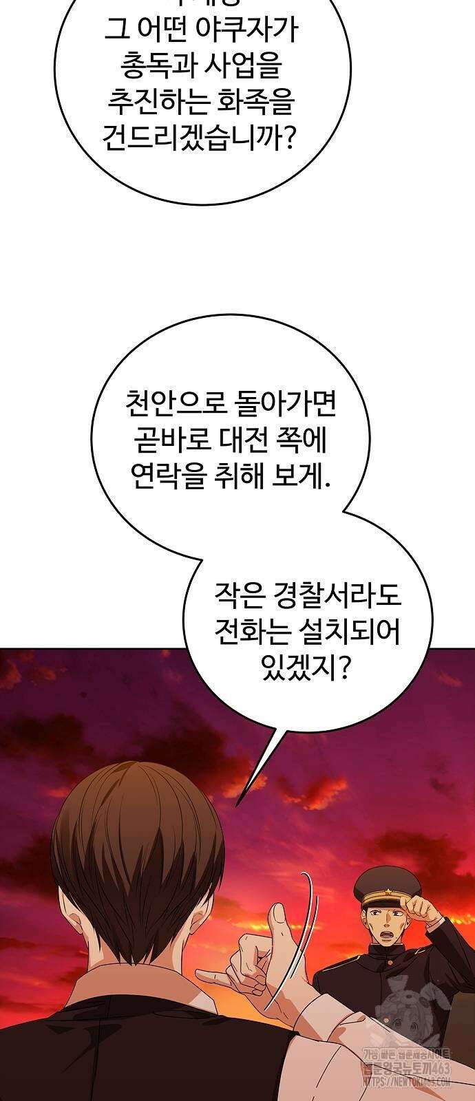 갬블링 1945 98화 3