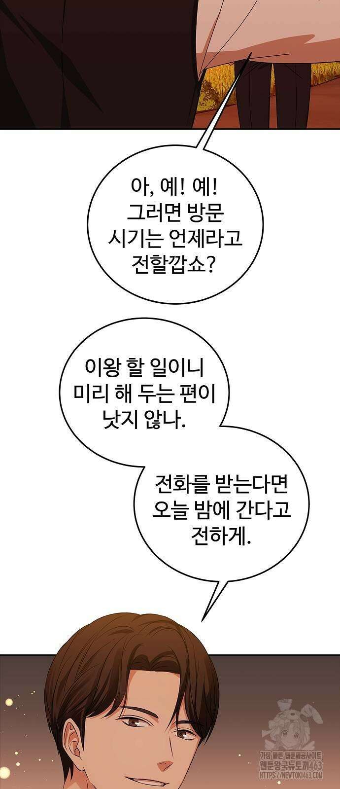 갬블링 1945 98화 4