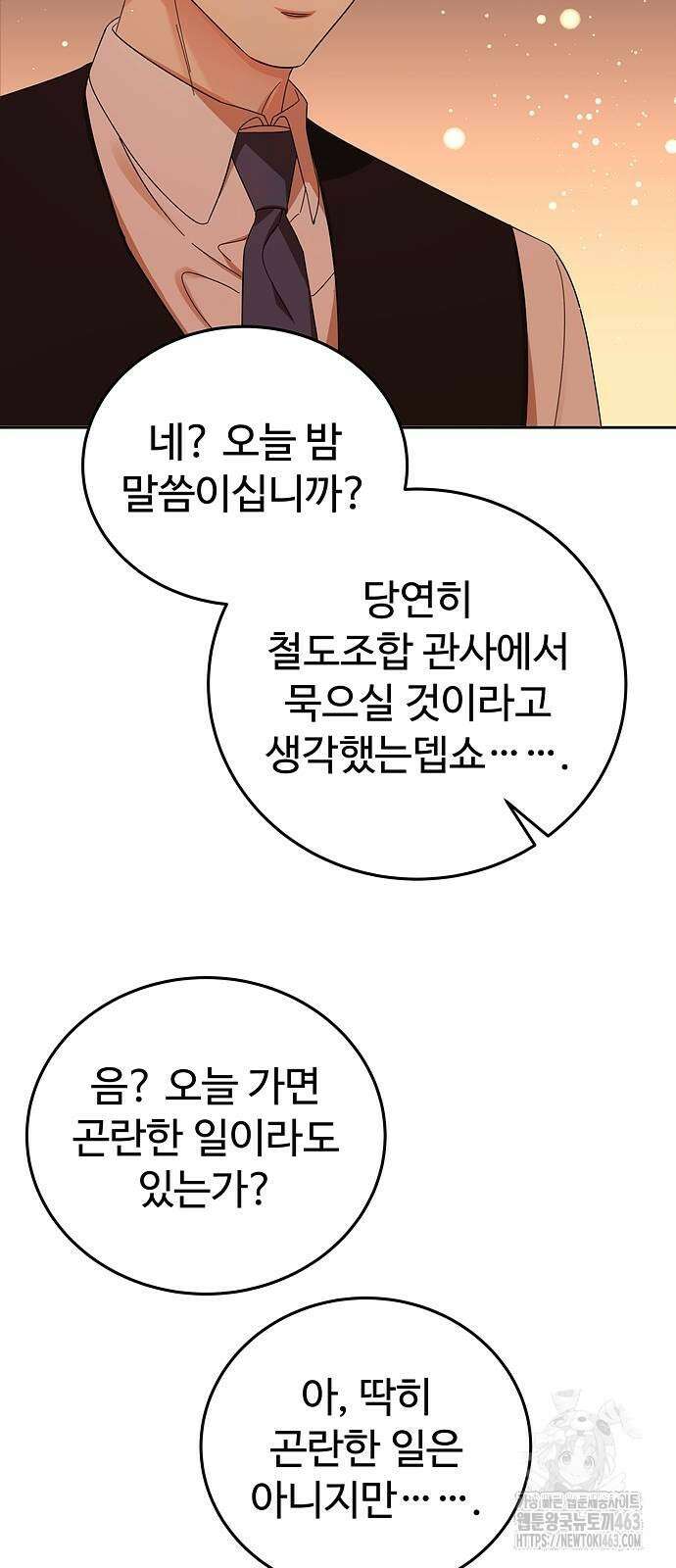 갬블링 1945 98화 5