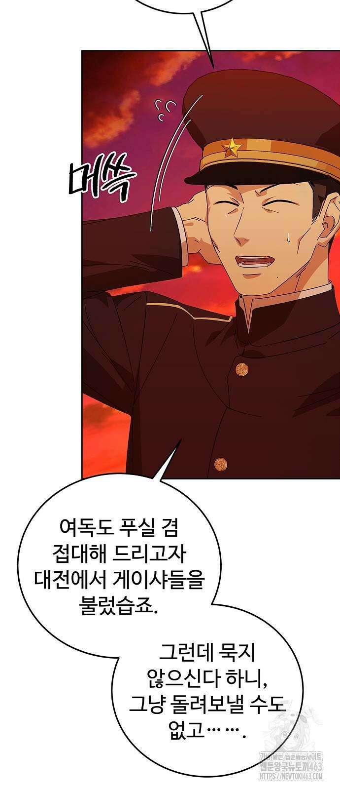 갬블링 1945 98화 6