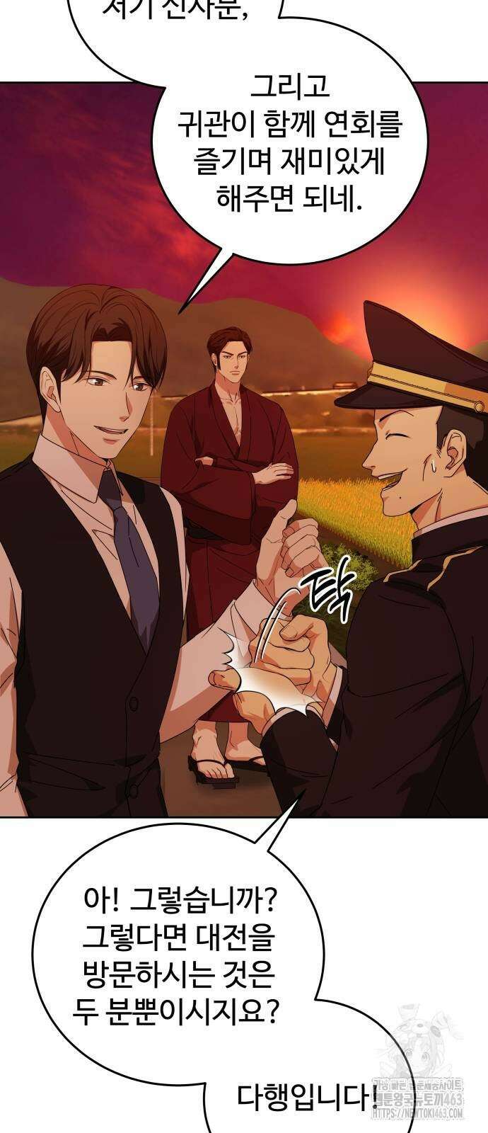 갬블링 1945 98화 8