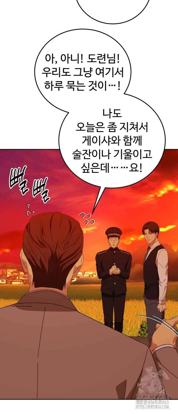 갬블링 1945 98화 9