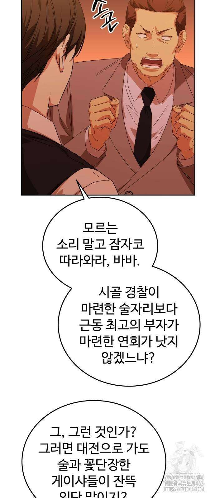갬블링 1945 98화 11