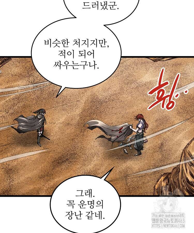 삼국지 여포의 인생 시뮬레이터 96화 3
