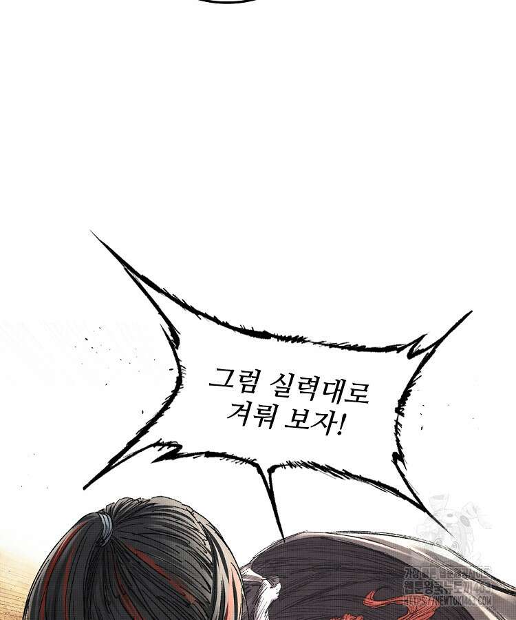 삼국지 여포의 인생 시뮬레이터 96화 4