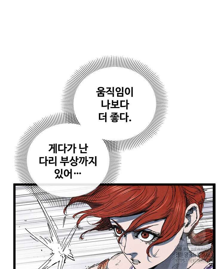 삼국지 여포의 인생 시뮬레이터 96화 15