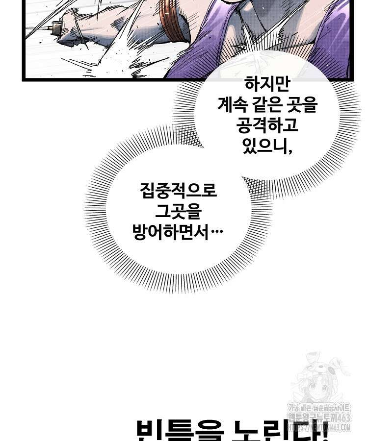 삼국지 여포의 인생 시뮬레이터 96화 16