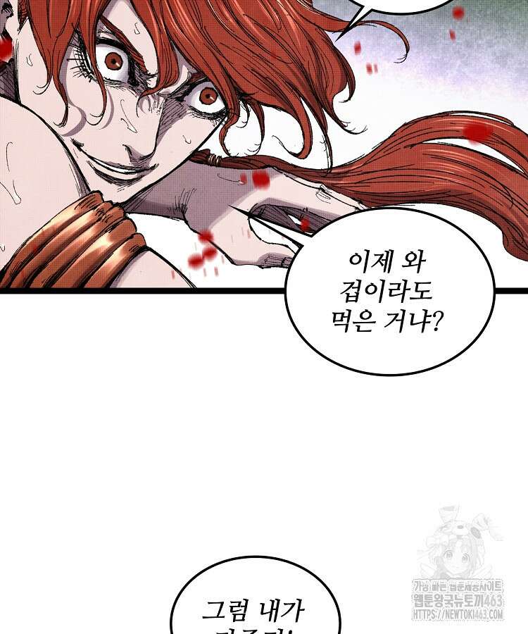 삼국지 여포의 인생 시뮬레이터 96화 19