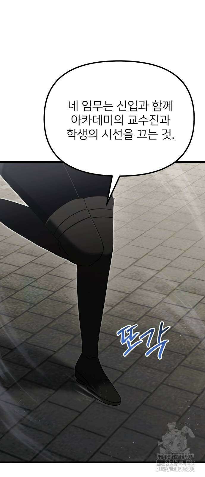 시한부 천재 암흑기사 78화 4