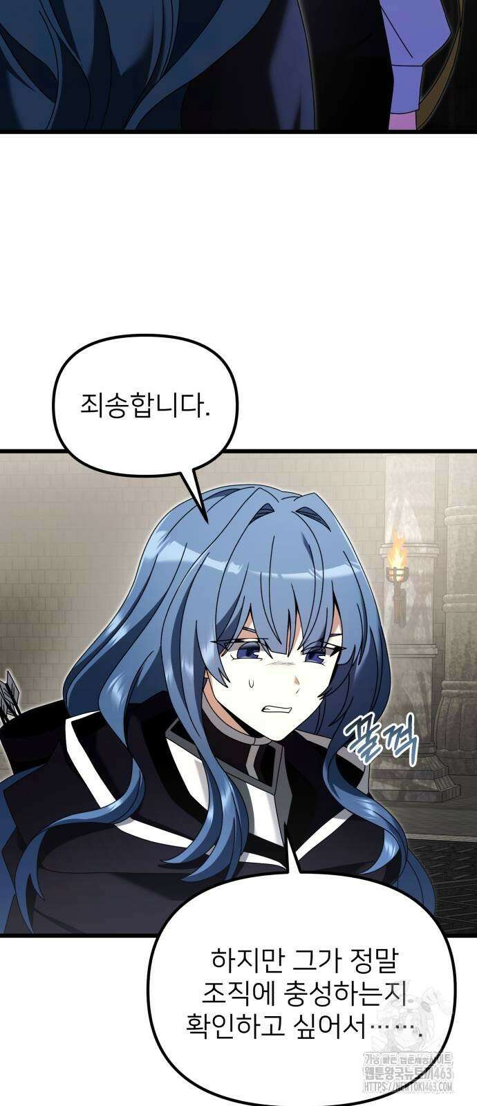 시한부 천재 암흑기사 78화 6