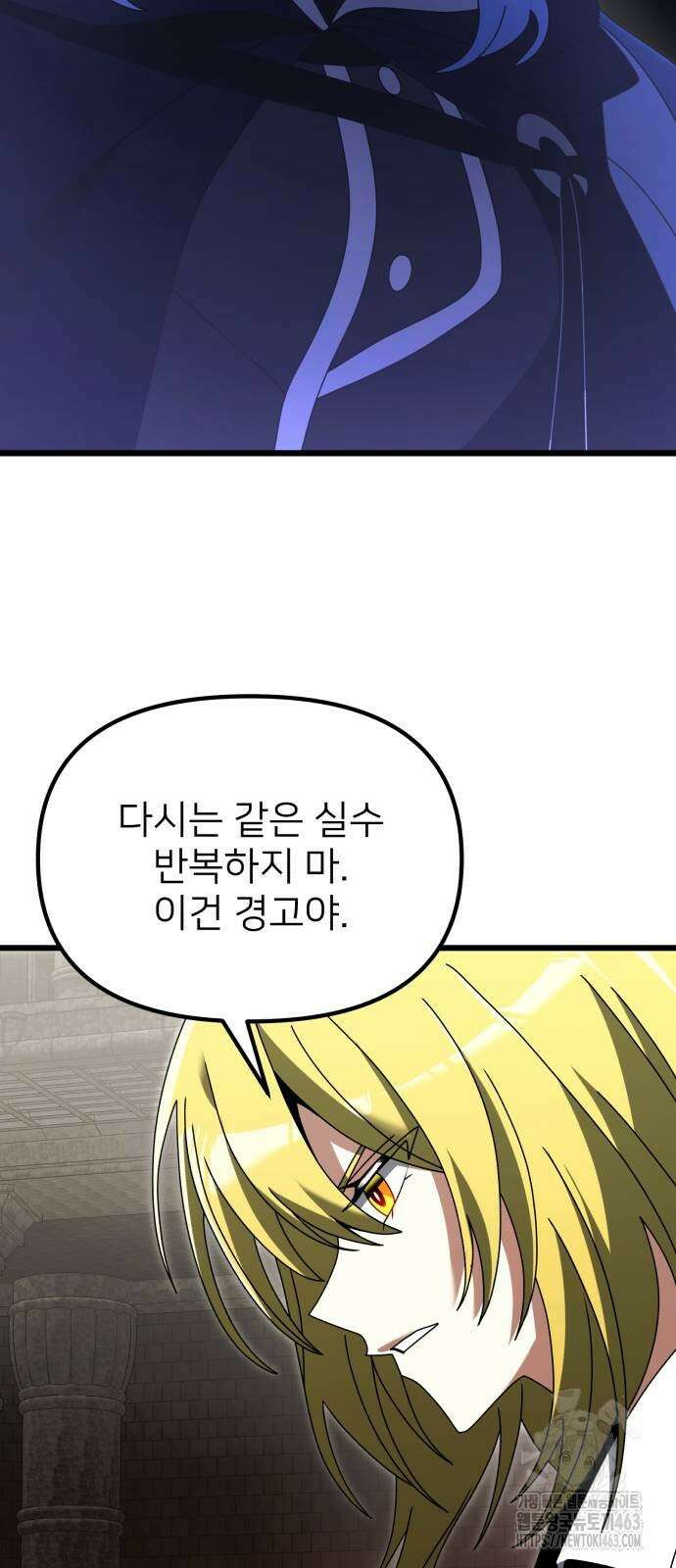시한부 천재 암흑기사 78화 14