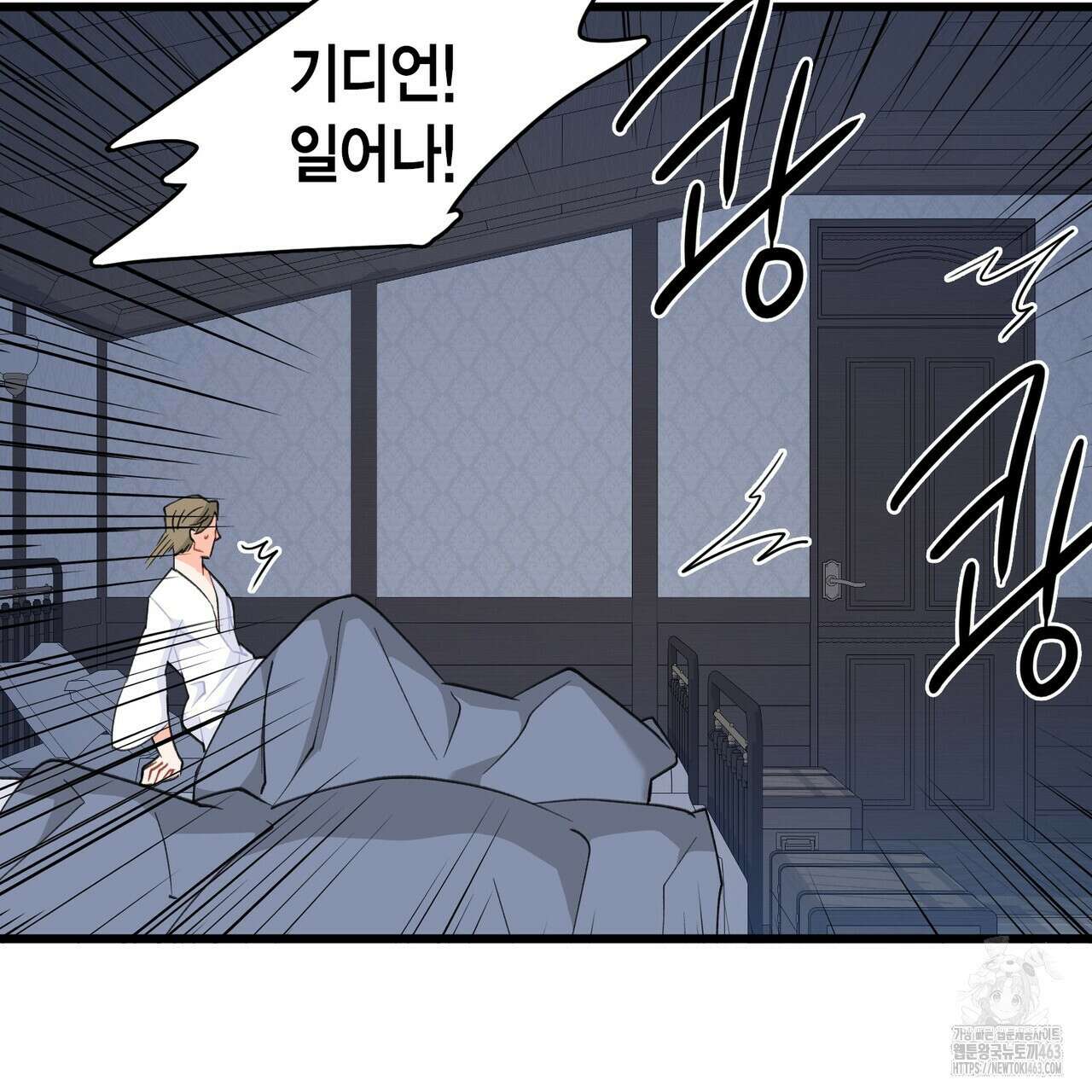 13황자 39화 6