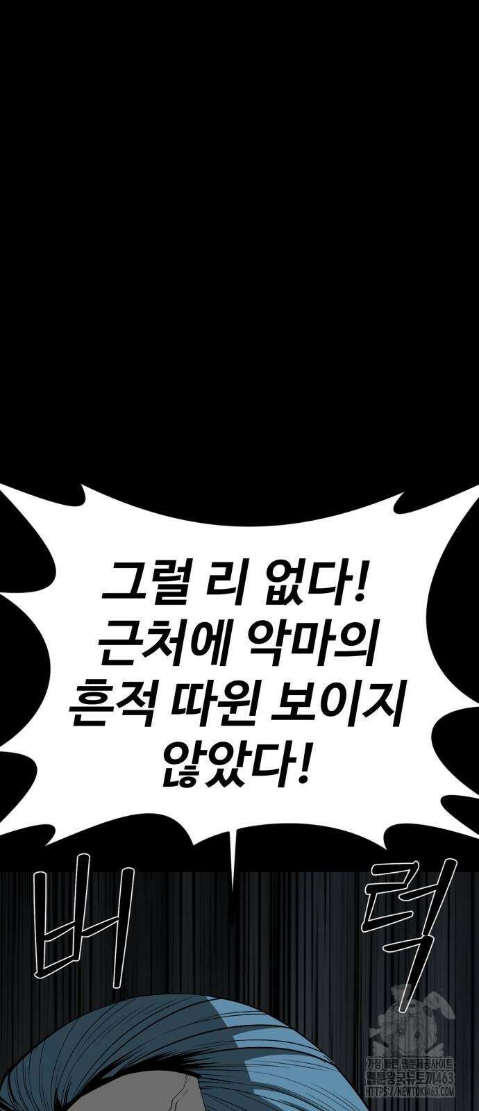 주인공이 힘을 숨김 64화 12