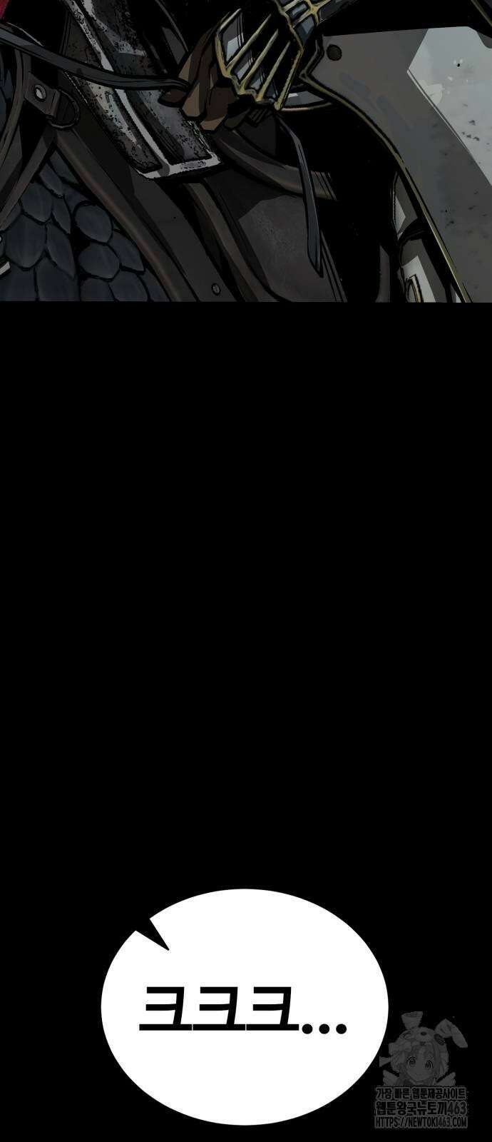 주인공이 힘을 숨김 64화 17
