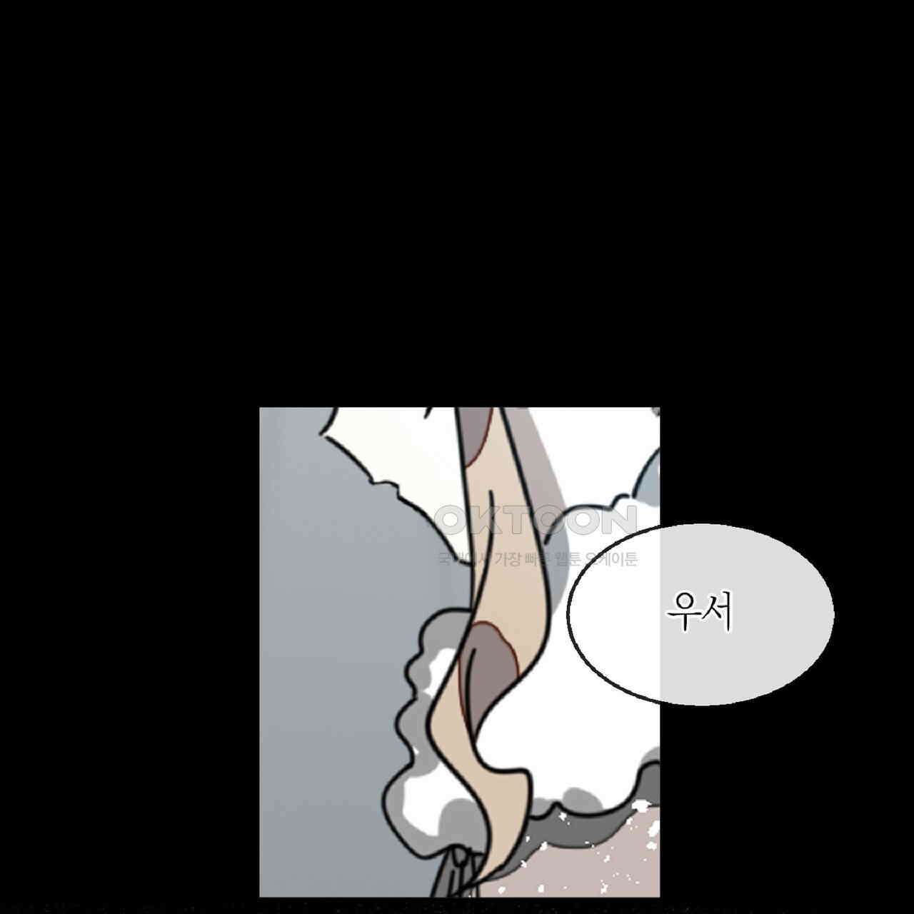 동작그만!아군이다 64화 1