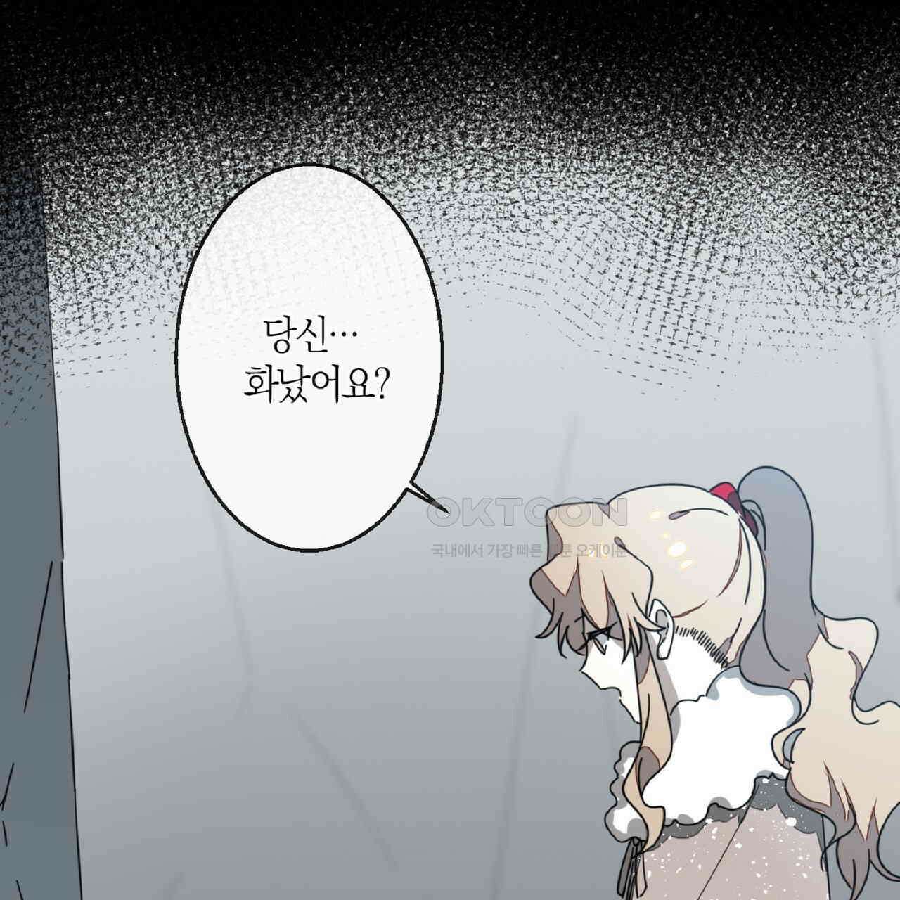 동작그만!아군이다 64화 2