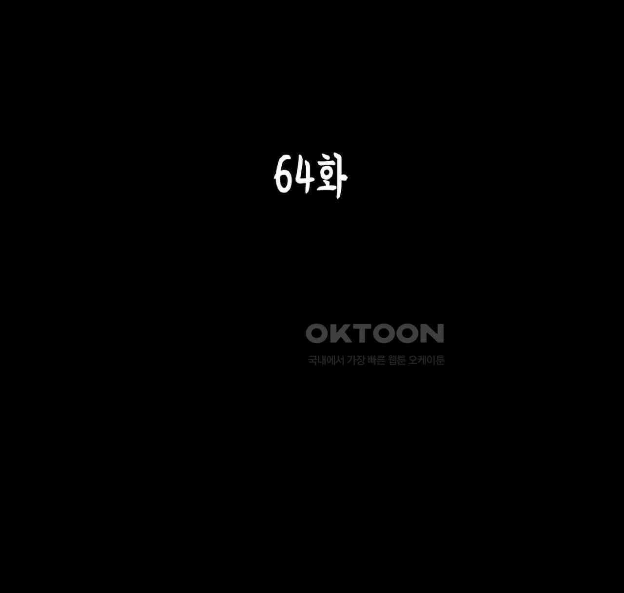 동작그만!아군이다 64화 7
