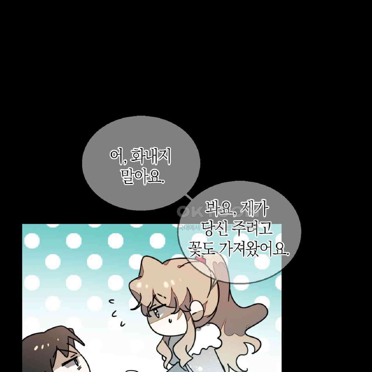 동작그만!아군이다 64화 9