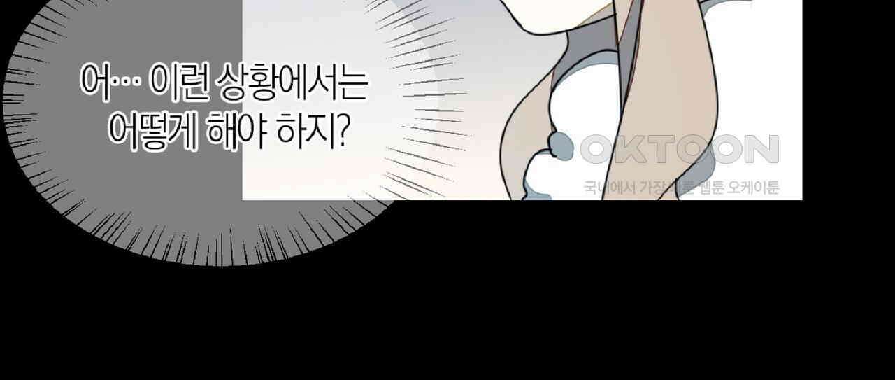 동작그만!아군이다 64화 13
