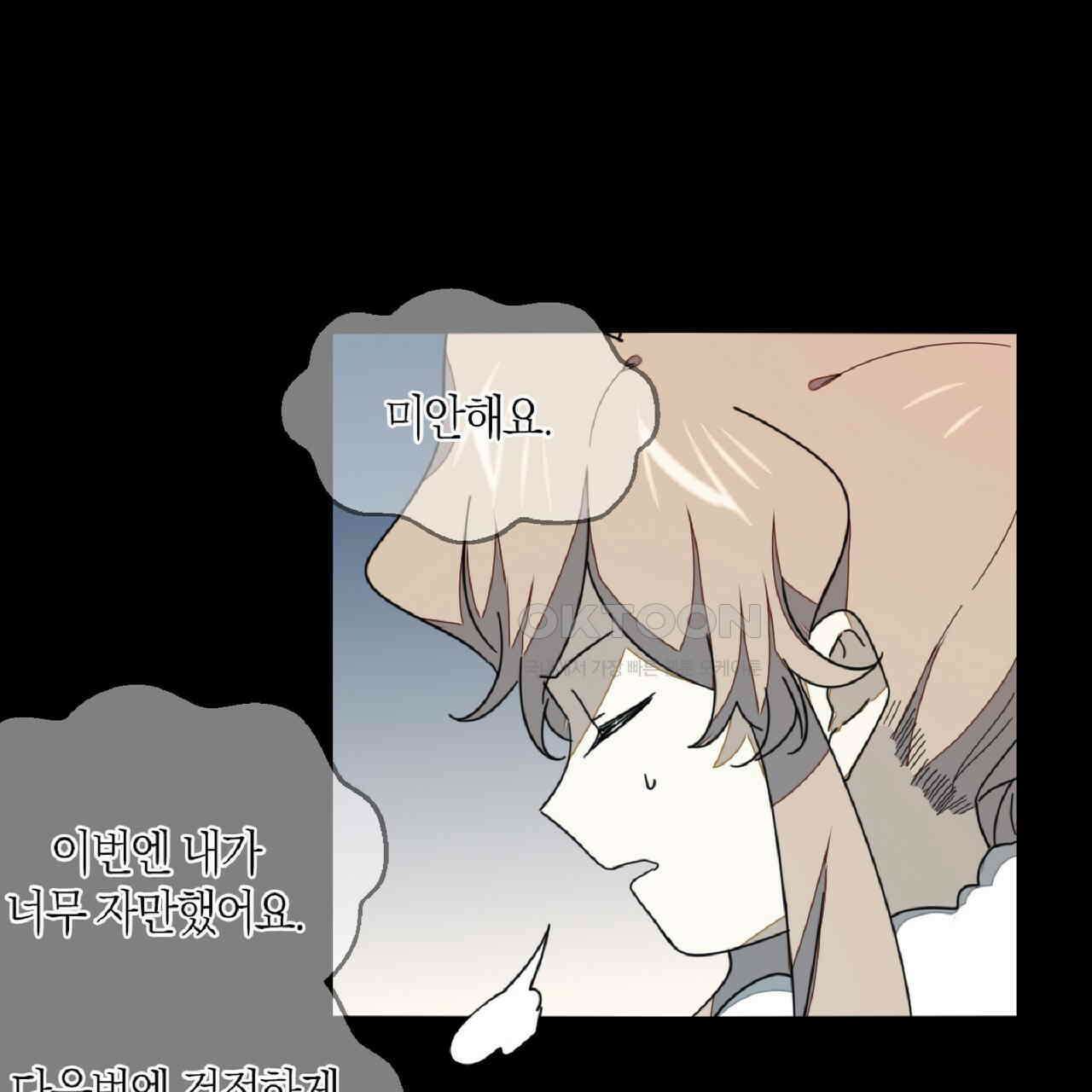 동작그만!아군이다 64화 14