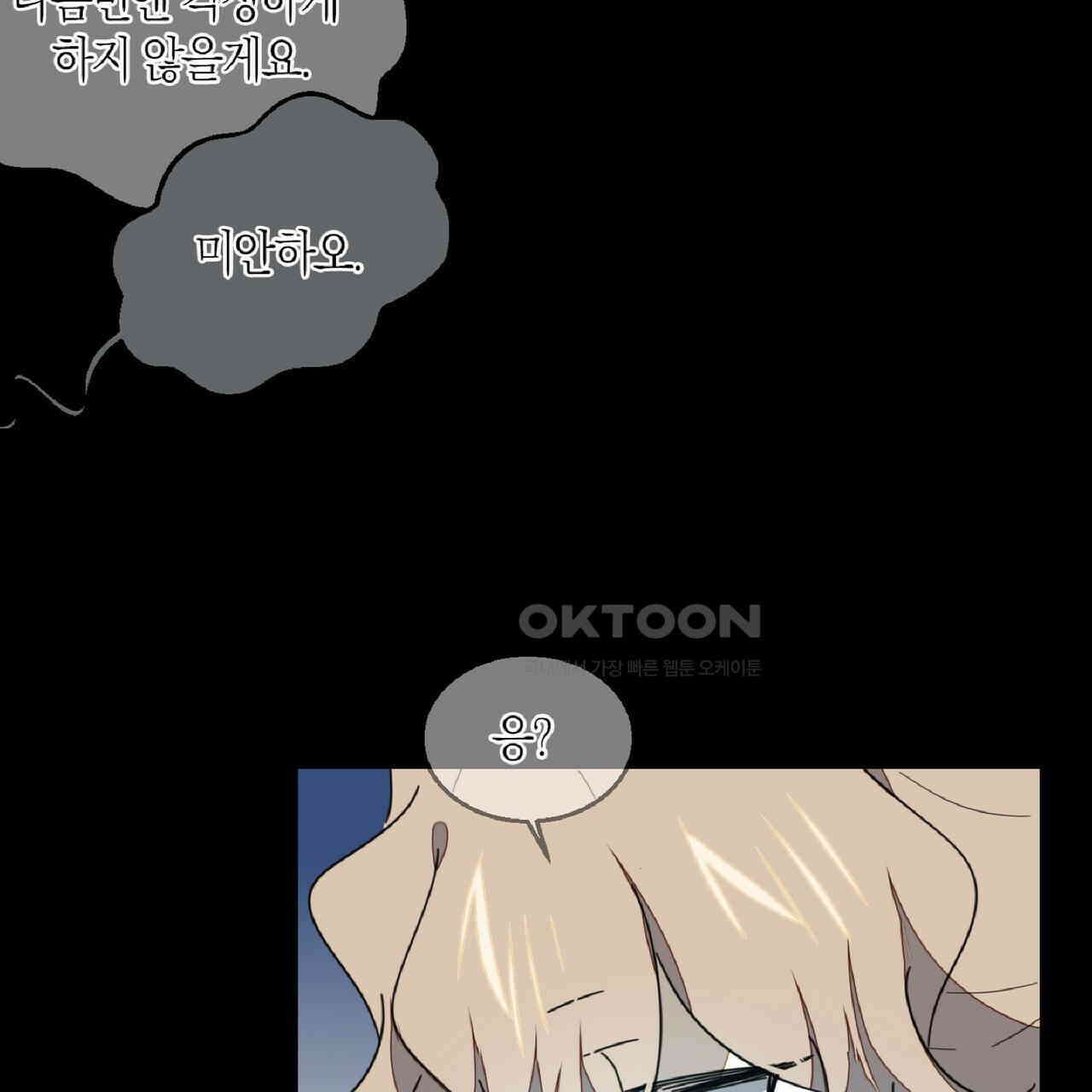 동작그만!아군이다 64화 15