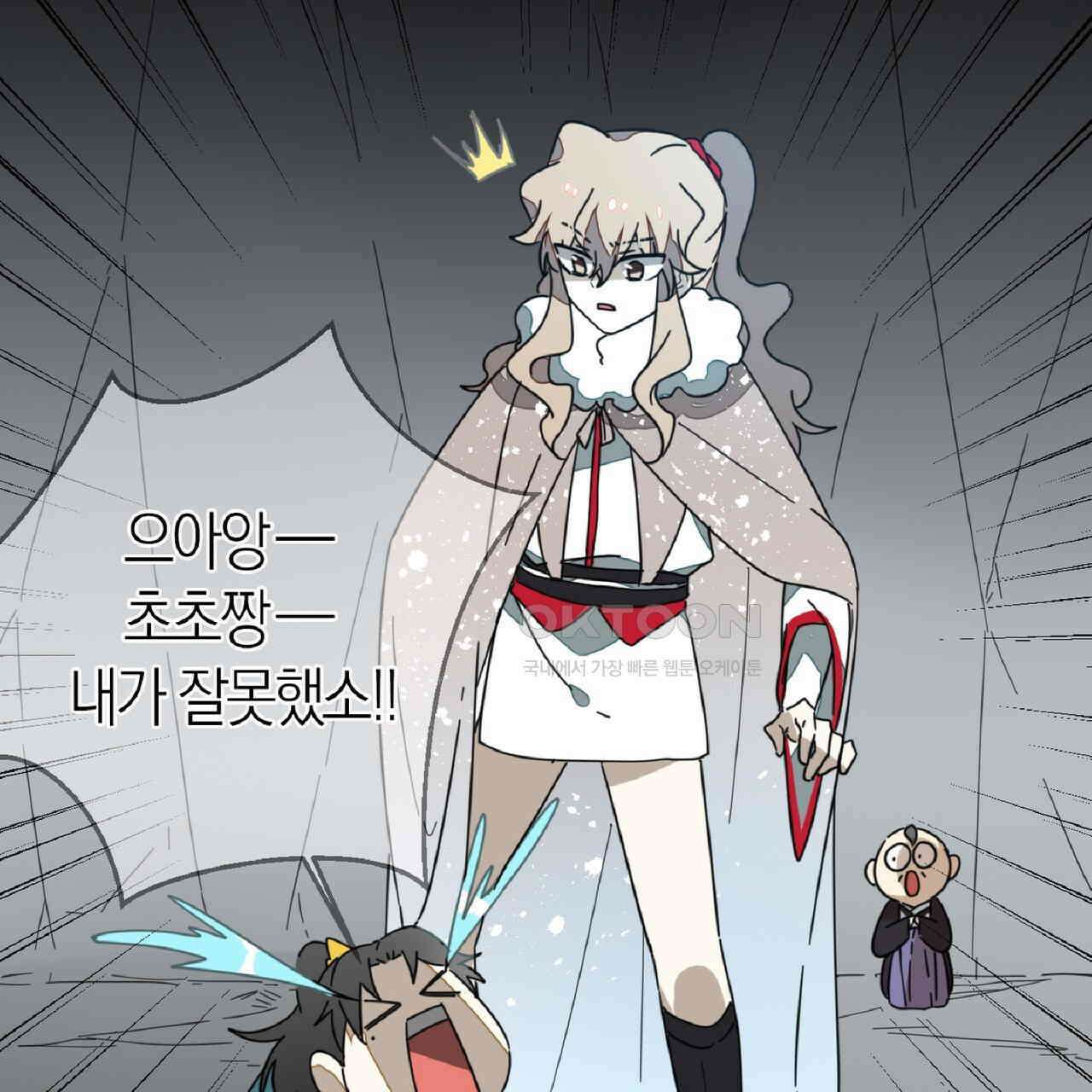 동작그만!아군이다 64화 18