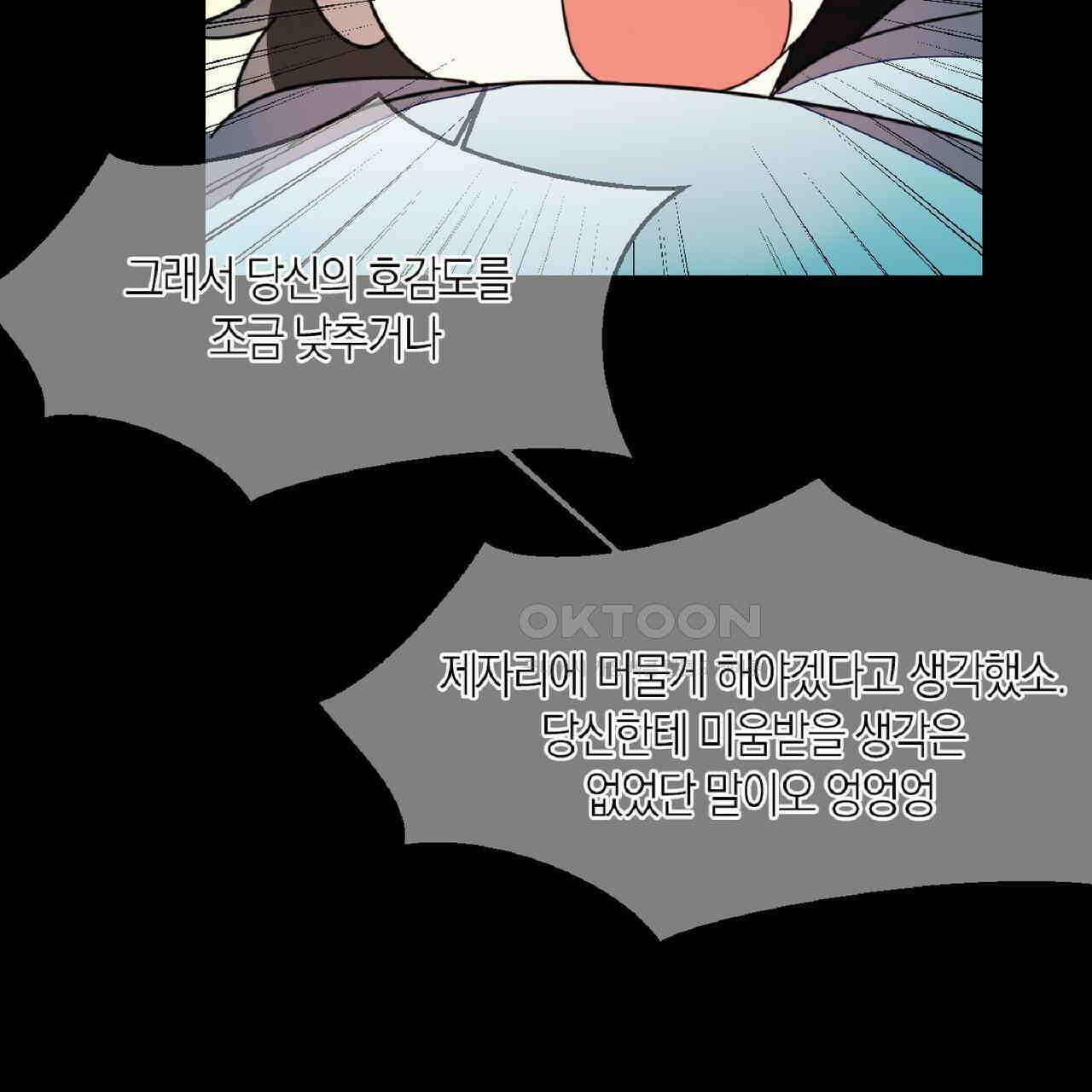 동작그만!아군이다 64화 21