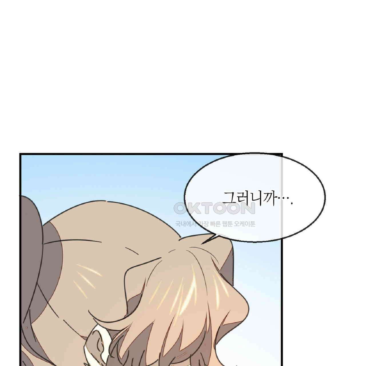 동작그만!아군이다 69화 1