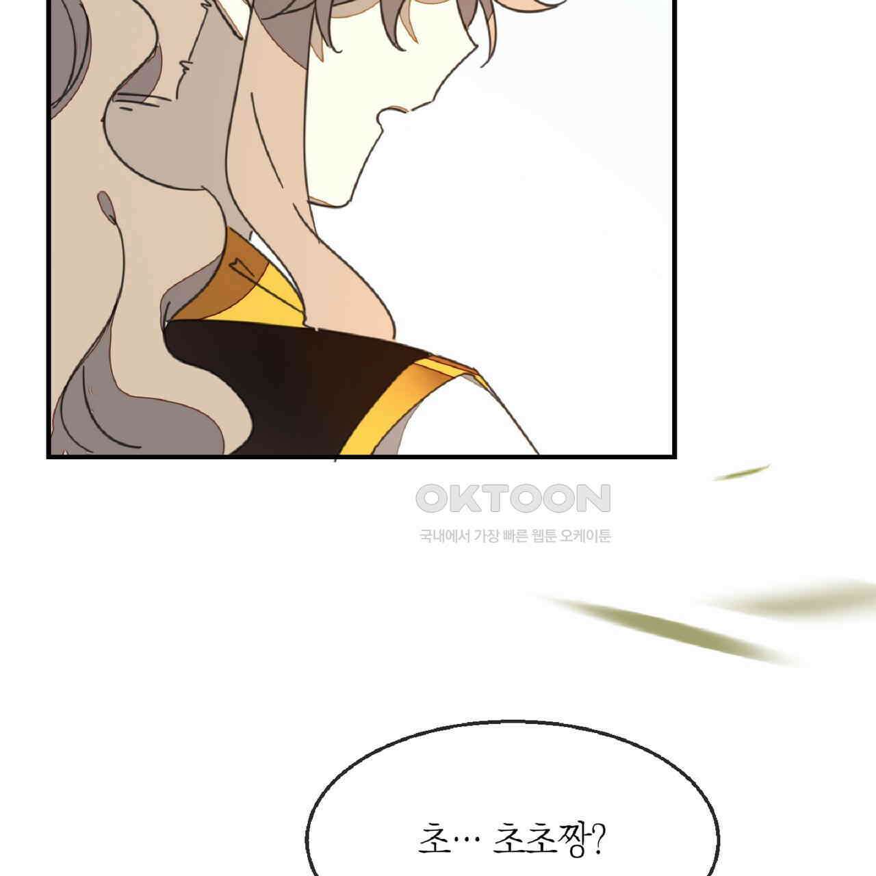 동작그만!아군이다 69화 2