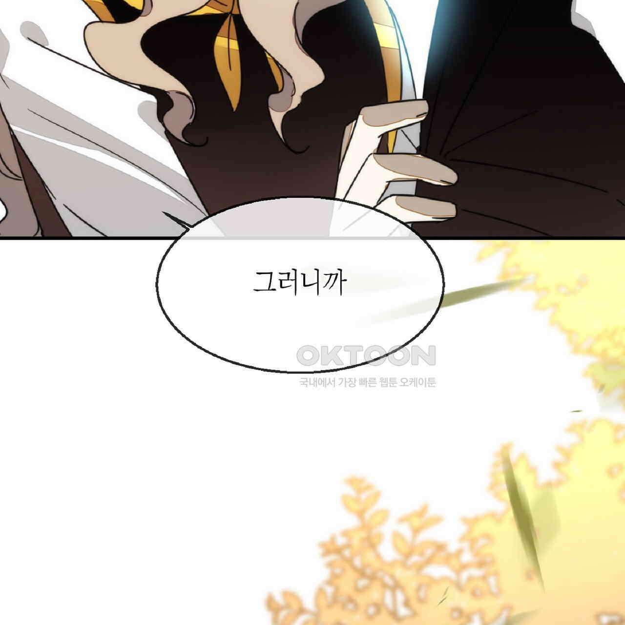 동작그만!아군이다 69화 12