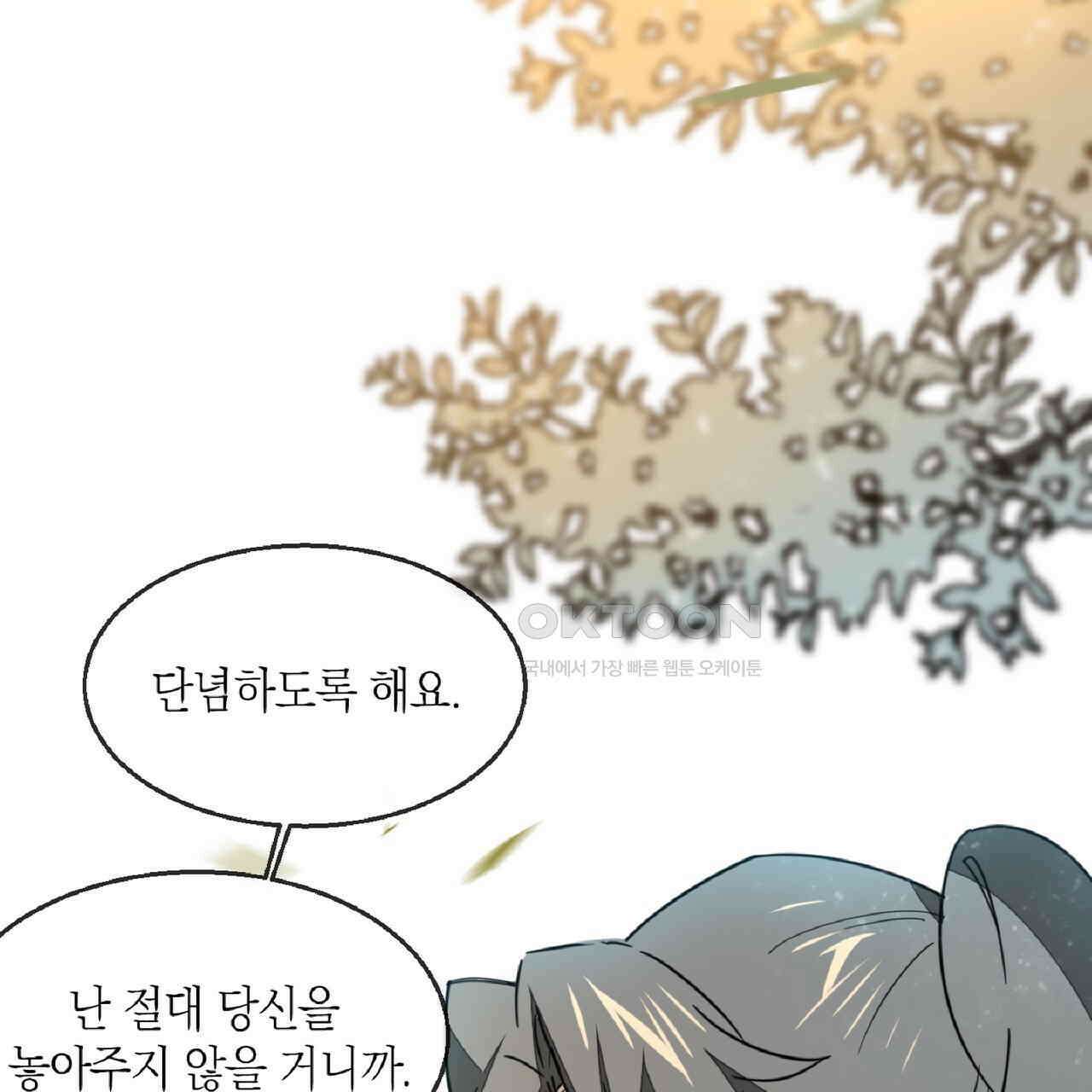 동작그만!아군이다 69화 13
