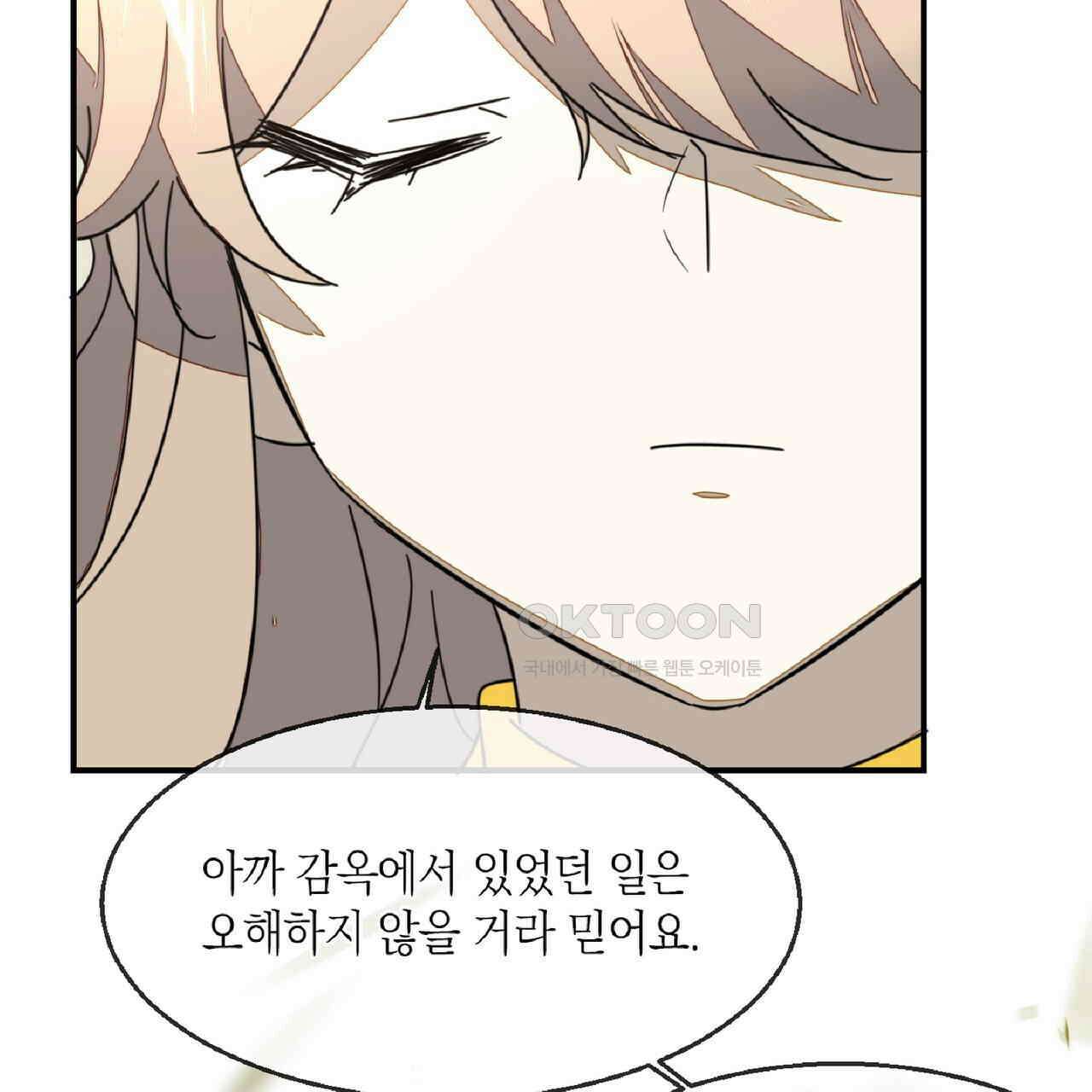 동작그만!아군이다 69화 16