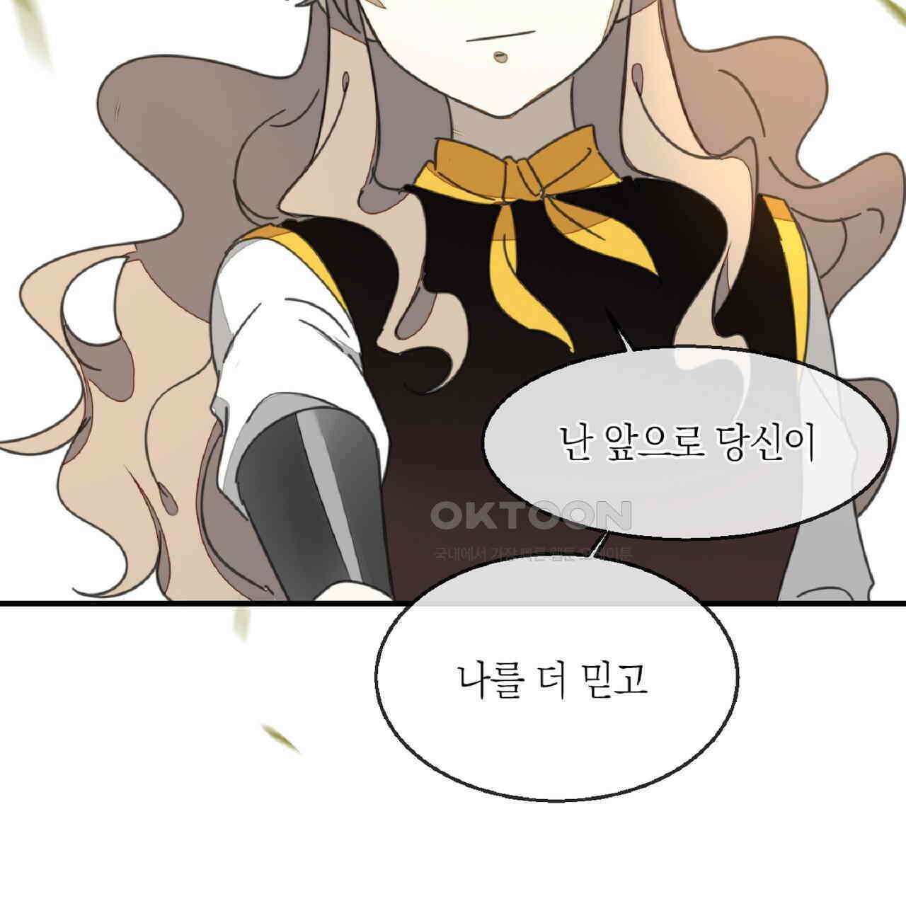 동작그만!아군이다 69화 18