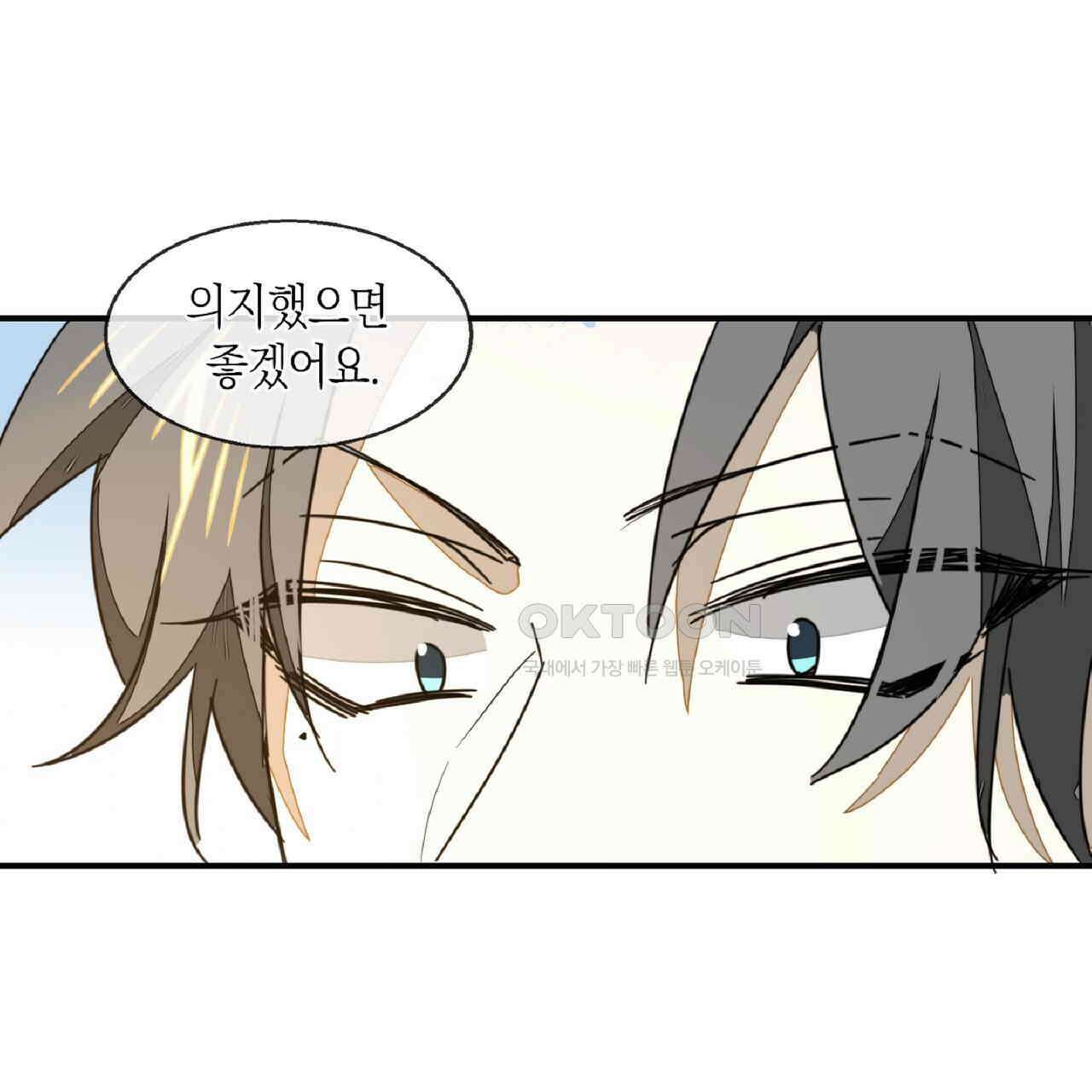 동작그만!아군이다 69화 19